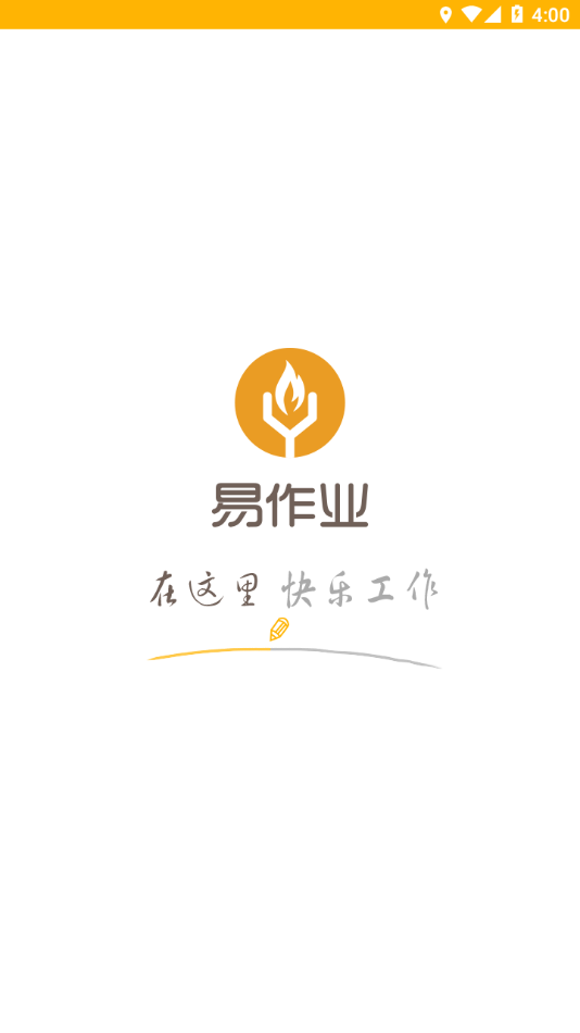 易作业