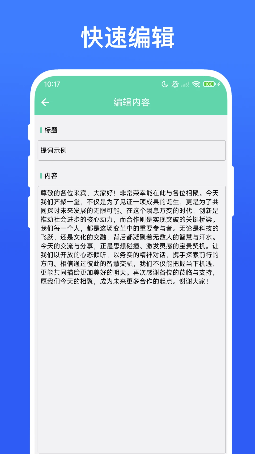 直播小帮手