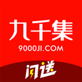 九千集商城 官方版v1.3.6