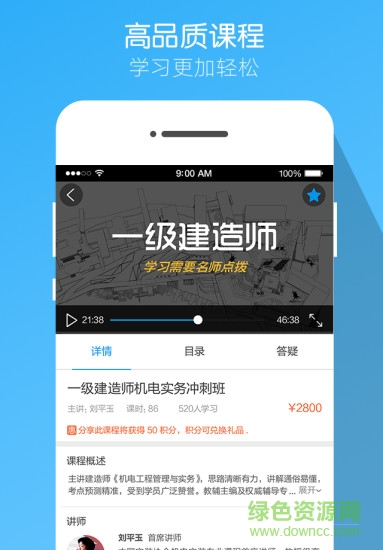 创课贴 创课贴