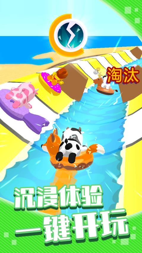 闪电冲关记