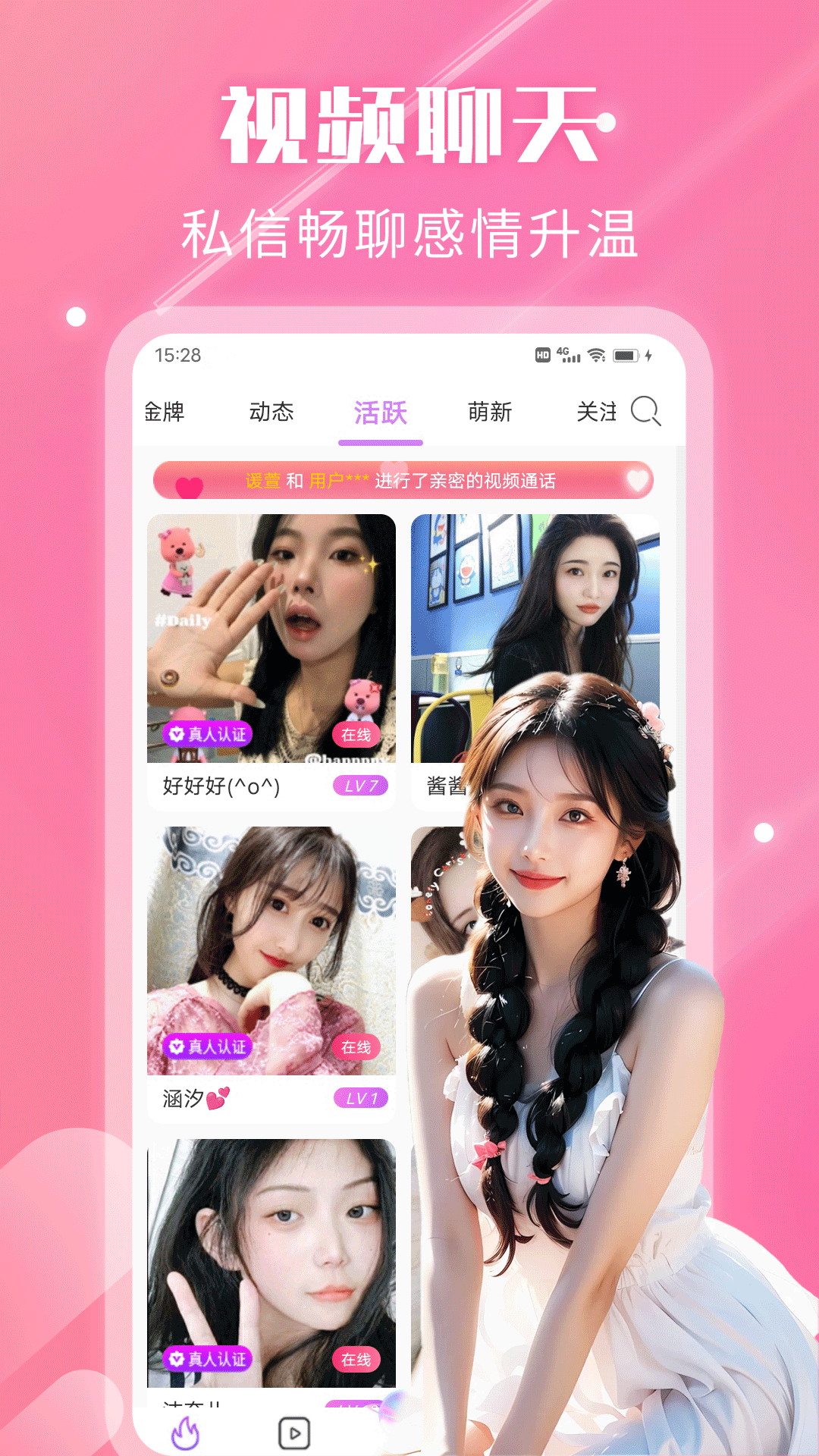 夜遇心聊视频交友 夜遇心聊视频交友