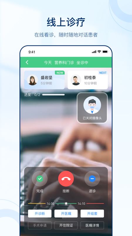 智慧好医生(医疗诊治服务软件) v3.0.10 安卓手机版 智慧好医生(医疗诊治服务软件) v3.0.10 安卓手机版
