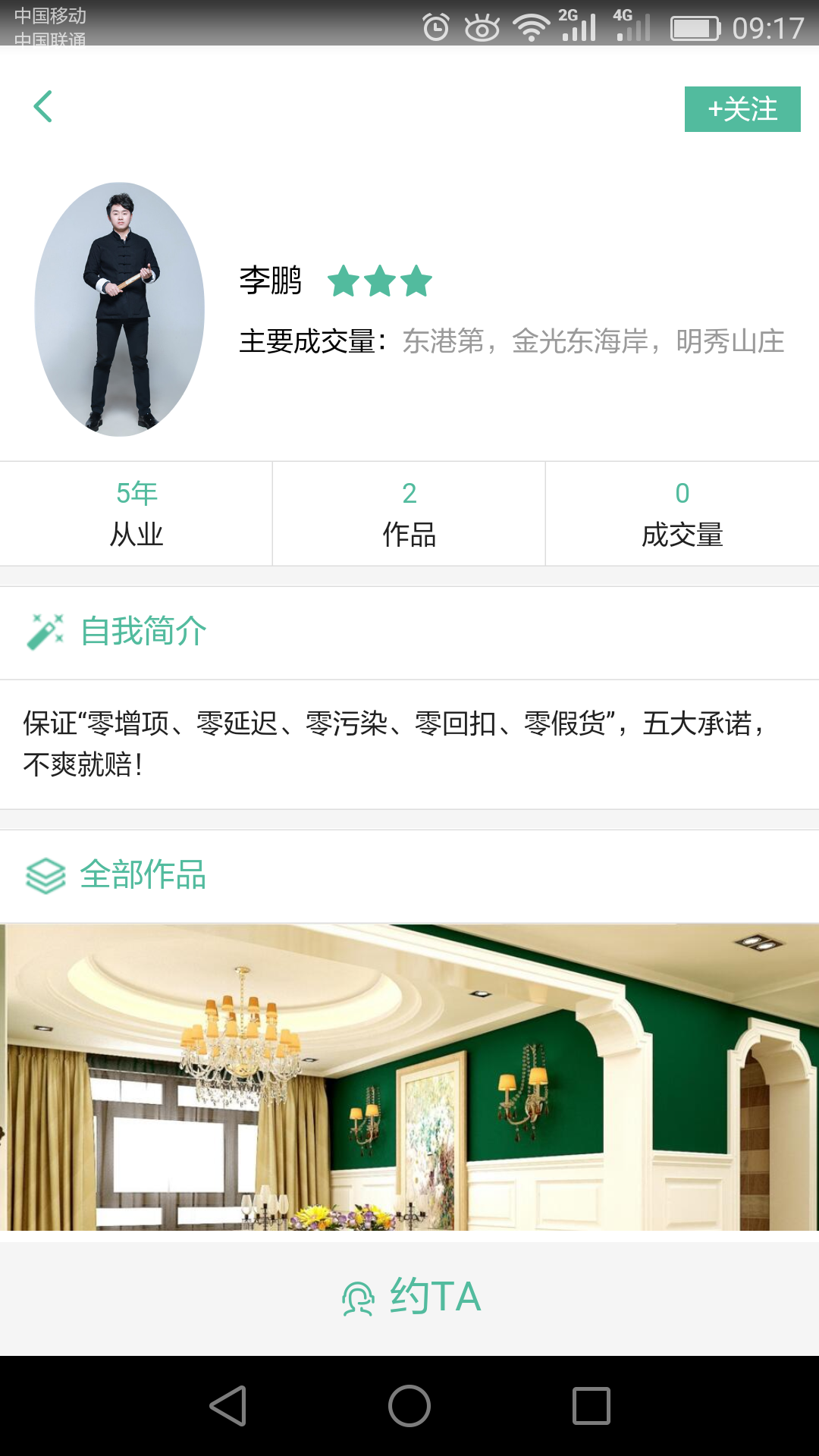 共享设计