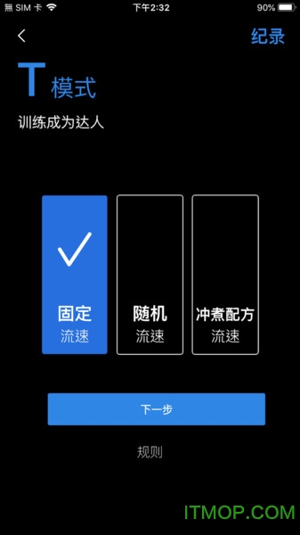 吉米秤