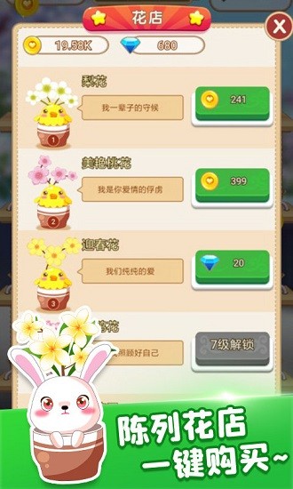 花间喜事