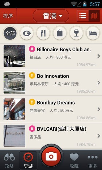 多趣旅行 多趣旅行