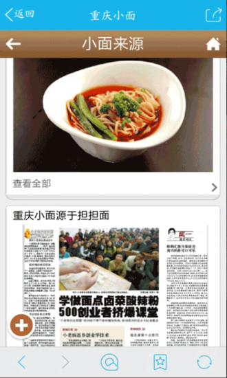 重庆小面