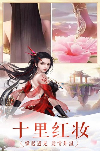 飘渺仙剑-福利版