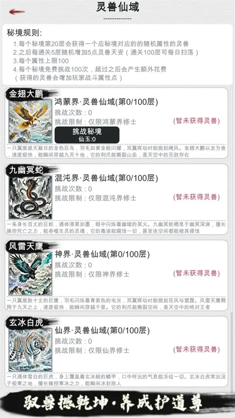 天道轮回：我的修仙梦
