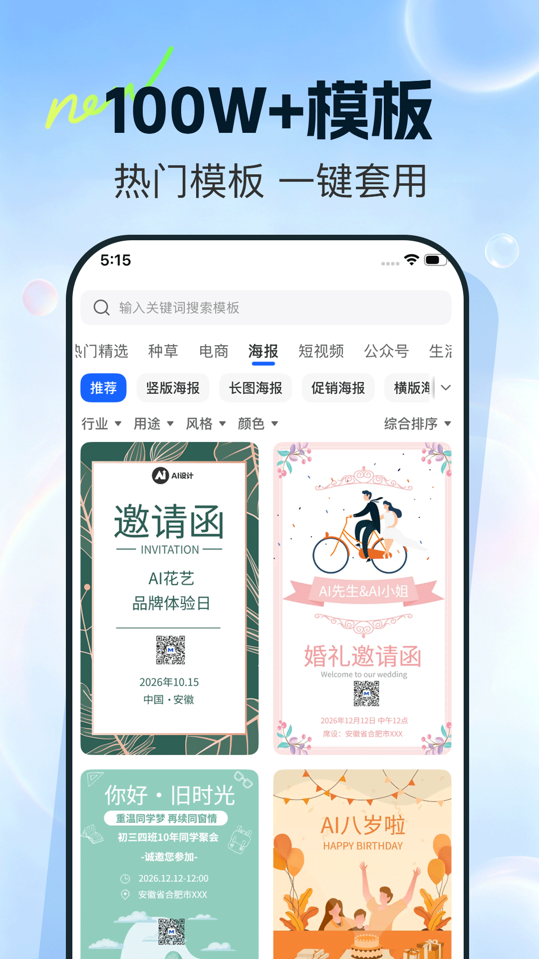创客树 创客树