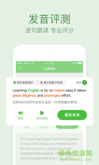 缤纷英语之每日听力口语