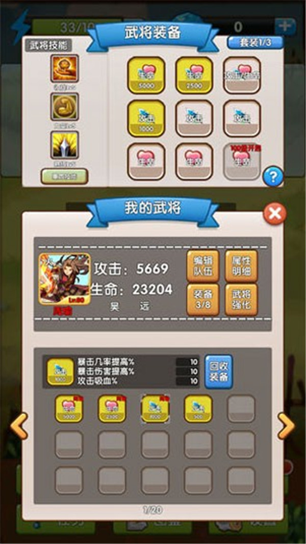 自由三国 自由三国