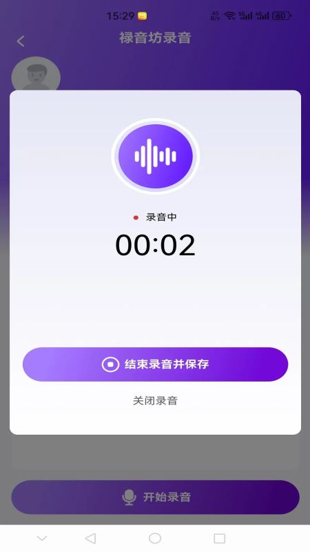 禄音坊(AI录音转文字软件) v6.127.0 安卓版