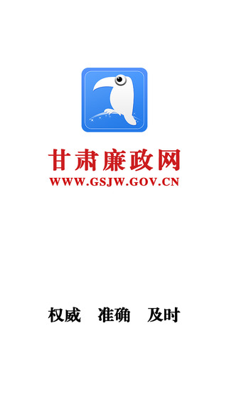 甘肃廉政网