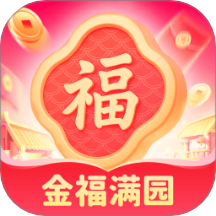 金福满园