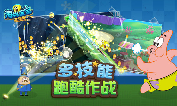 SpongeBob Game