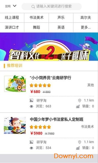 研学淘