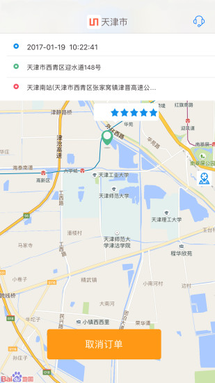 UU代驾