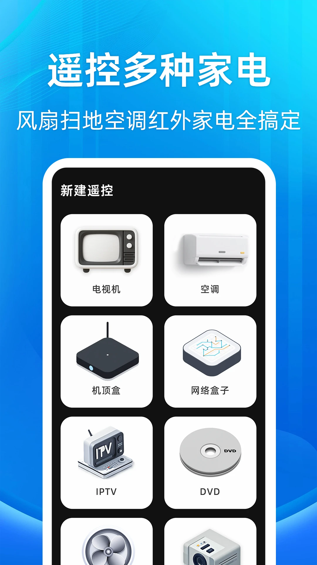 空调遥控器++