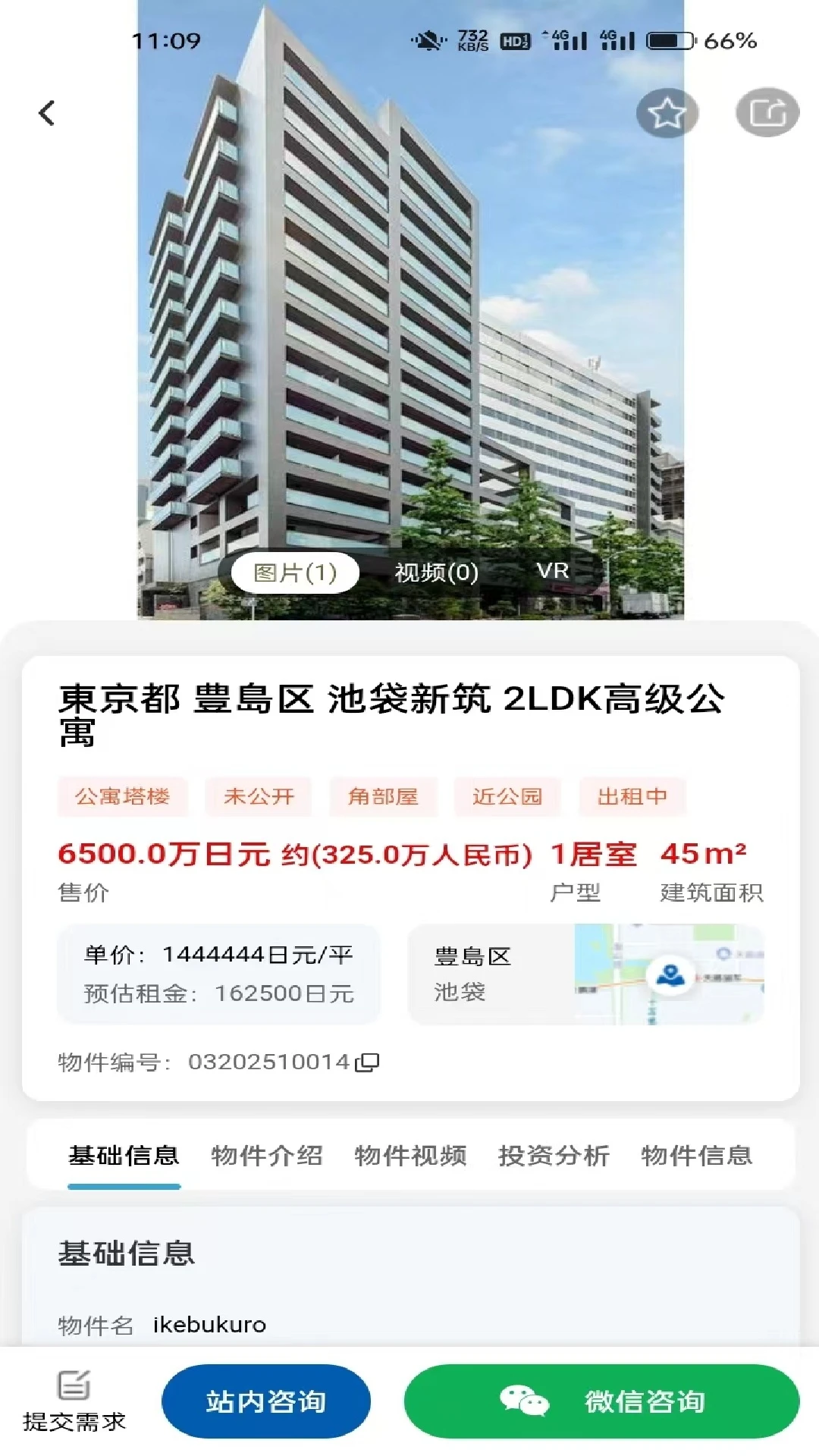 日宜找房