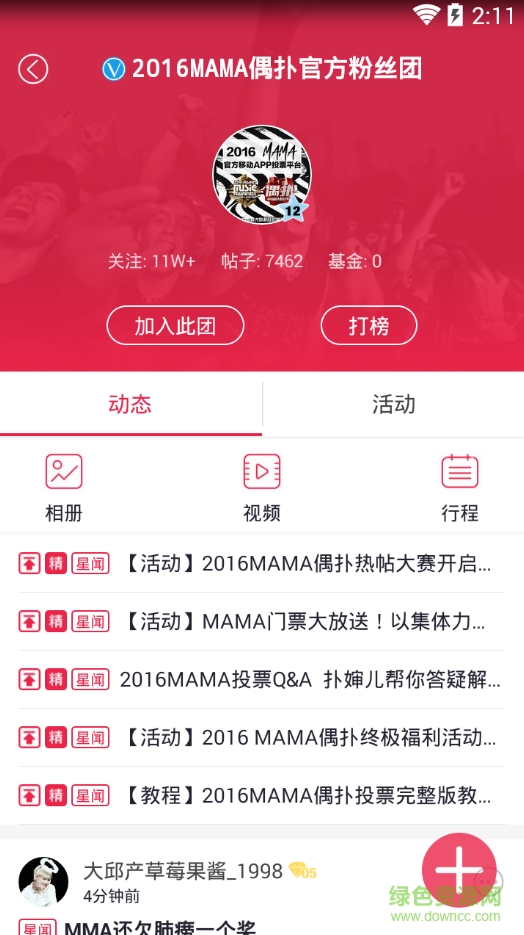 偶扑 偶扑