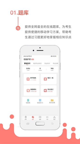 考护狮 最新版v3.3.2