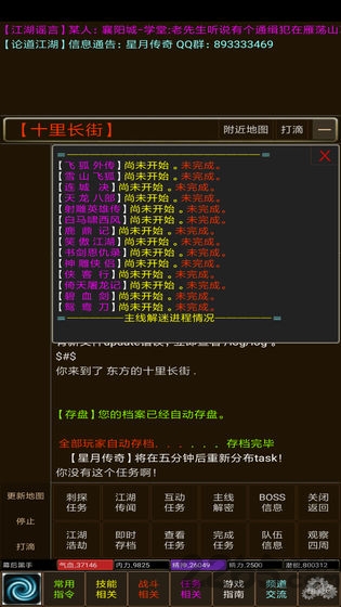 江湖弎