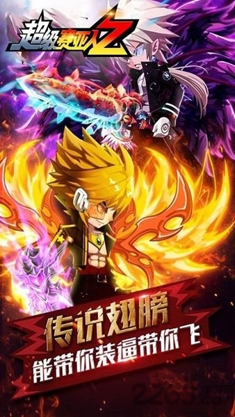 超级赛亚人Z