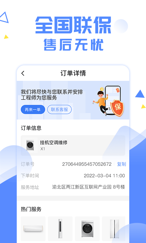啄木鸟妙招锅