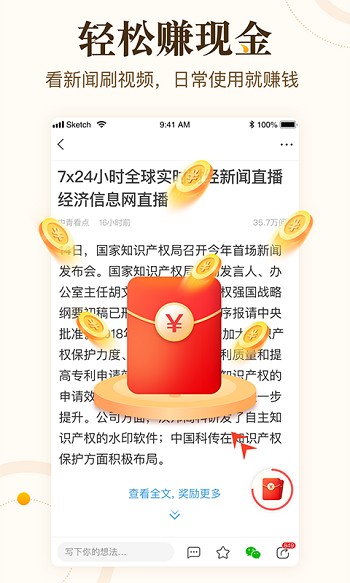 中青看点极速版app