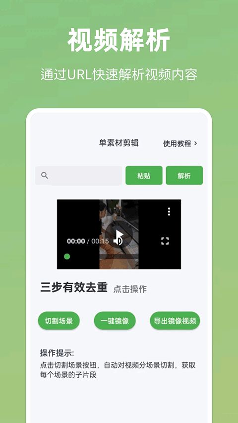 云秒剪(带货视频制作助手) v5.1.3 安卓版 云秒剪(带货视频制作助手) v5.1.3 安卓版