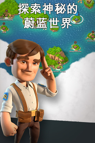 海岛奇兵小米版