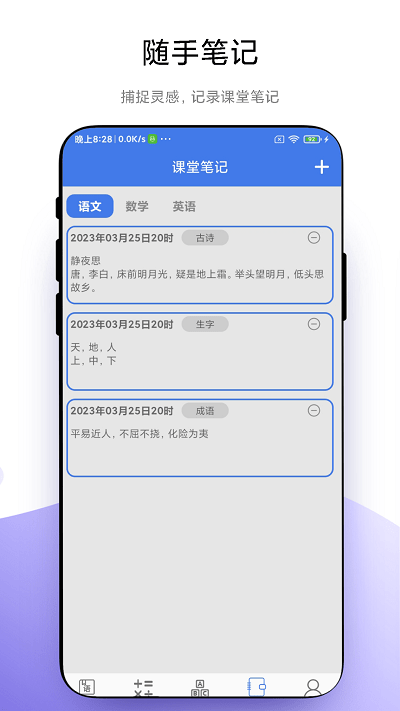 小学一本通