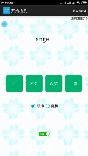 四级单词过过过