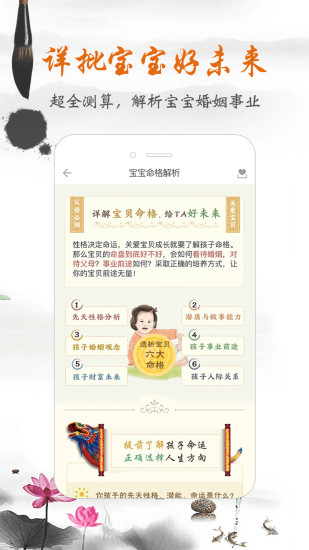 如意宝宝起名取名 如意宝宝起名取名