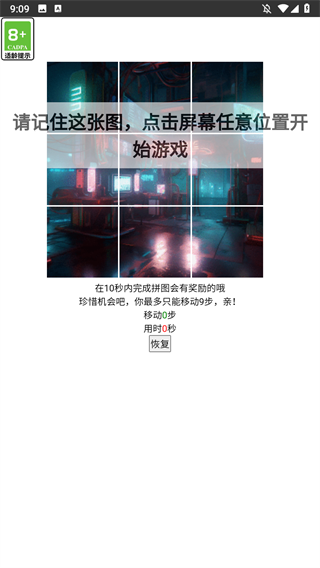 快乐拼一拼