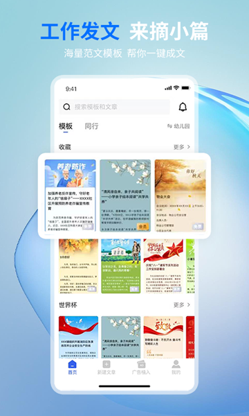 摘小篇