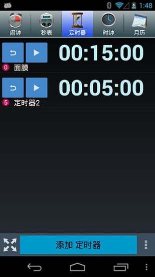 闹钟秒表计时器