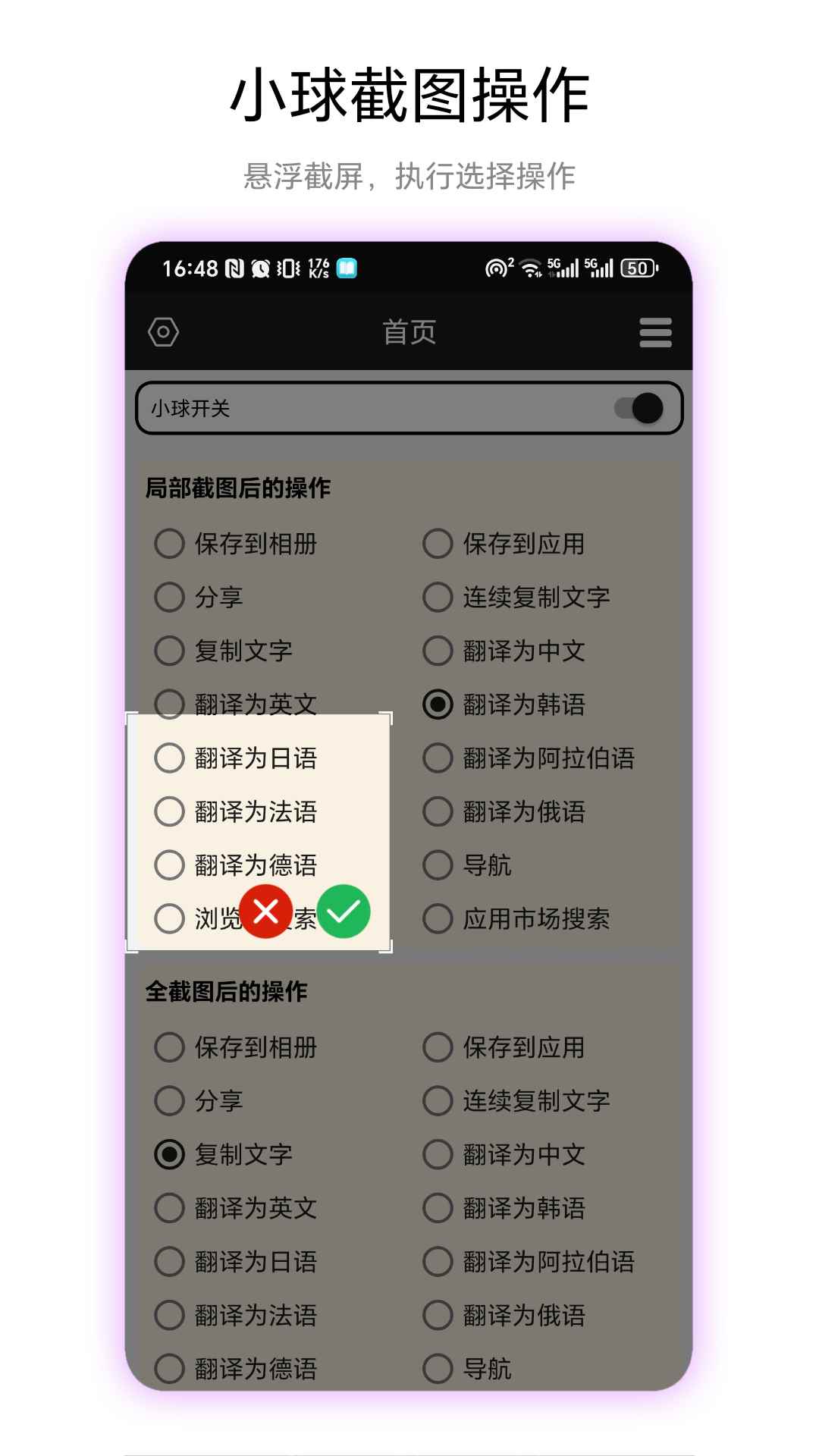 超级剪切板(实用多功能工具) V1.0.1 安卓版