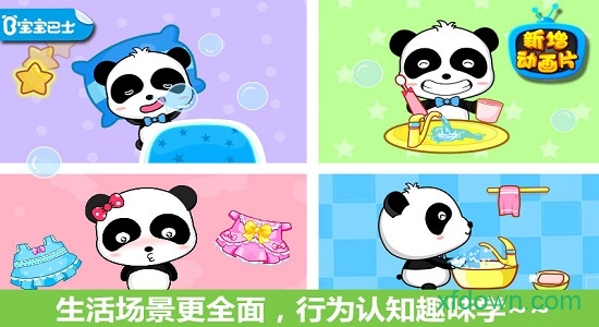 宝宝行为认知 宝宝行为认知