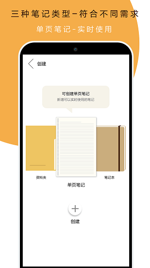 本米笔记app手机版