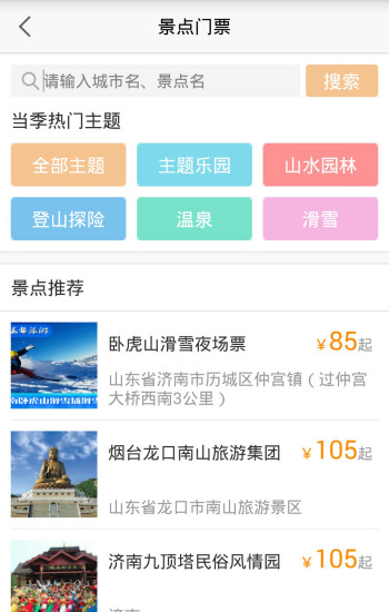 嘉华旅游 嘉华旅游
