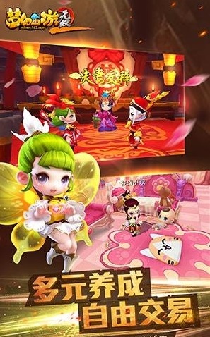 梦幻西游免费 梦幻西游免费