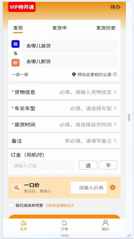 运通达