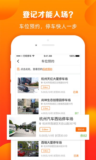 行呗出行司机