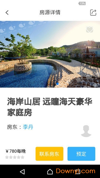 游自由