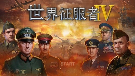世界征服者4强国梦mod魔改版