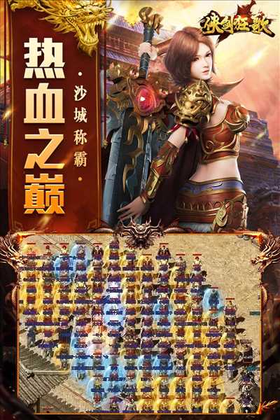 侠剑狂歌(挂机刷充送仙玉）