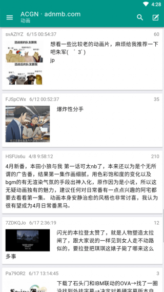 ACGN社区 安卓版1.5.73